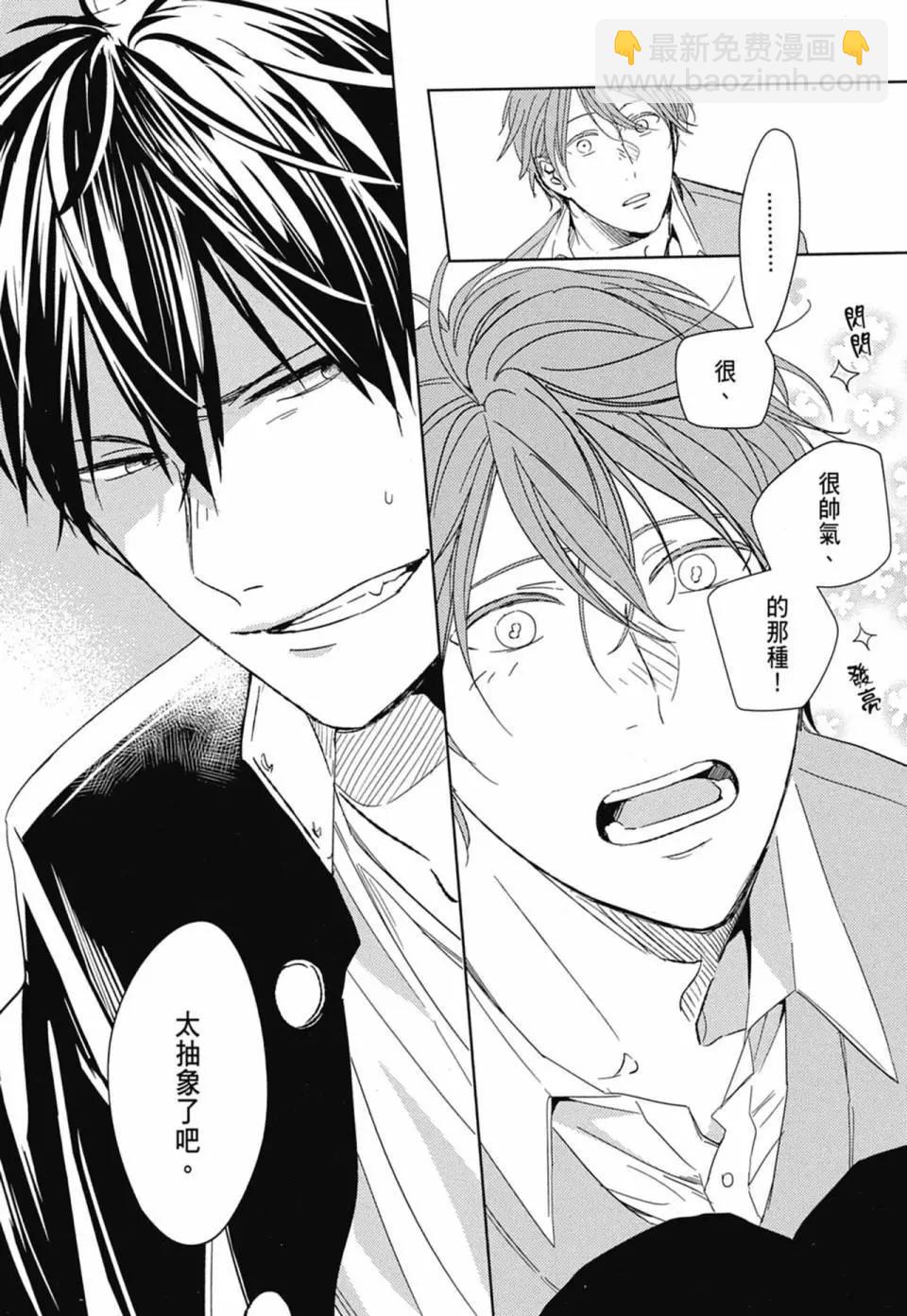 《吉缘 given》电子版01 第41页