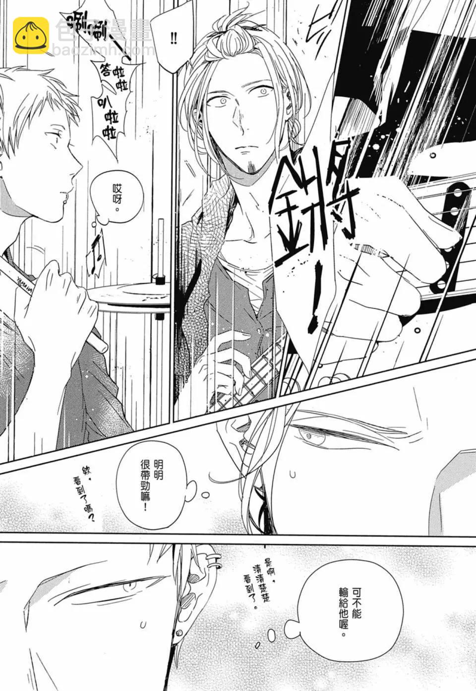 《吉缘 given》电子版01 第42页