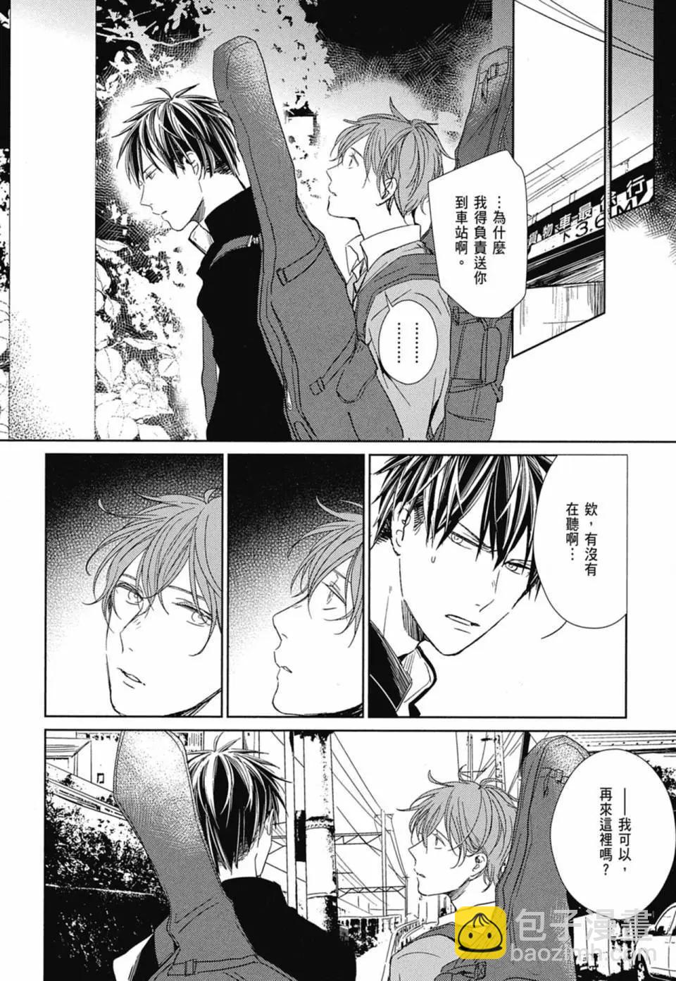《吉缘 given》电子版01 第47页