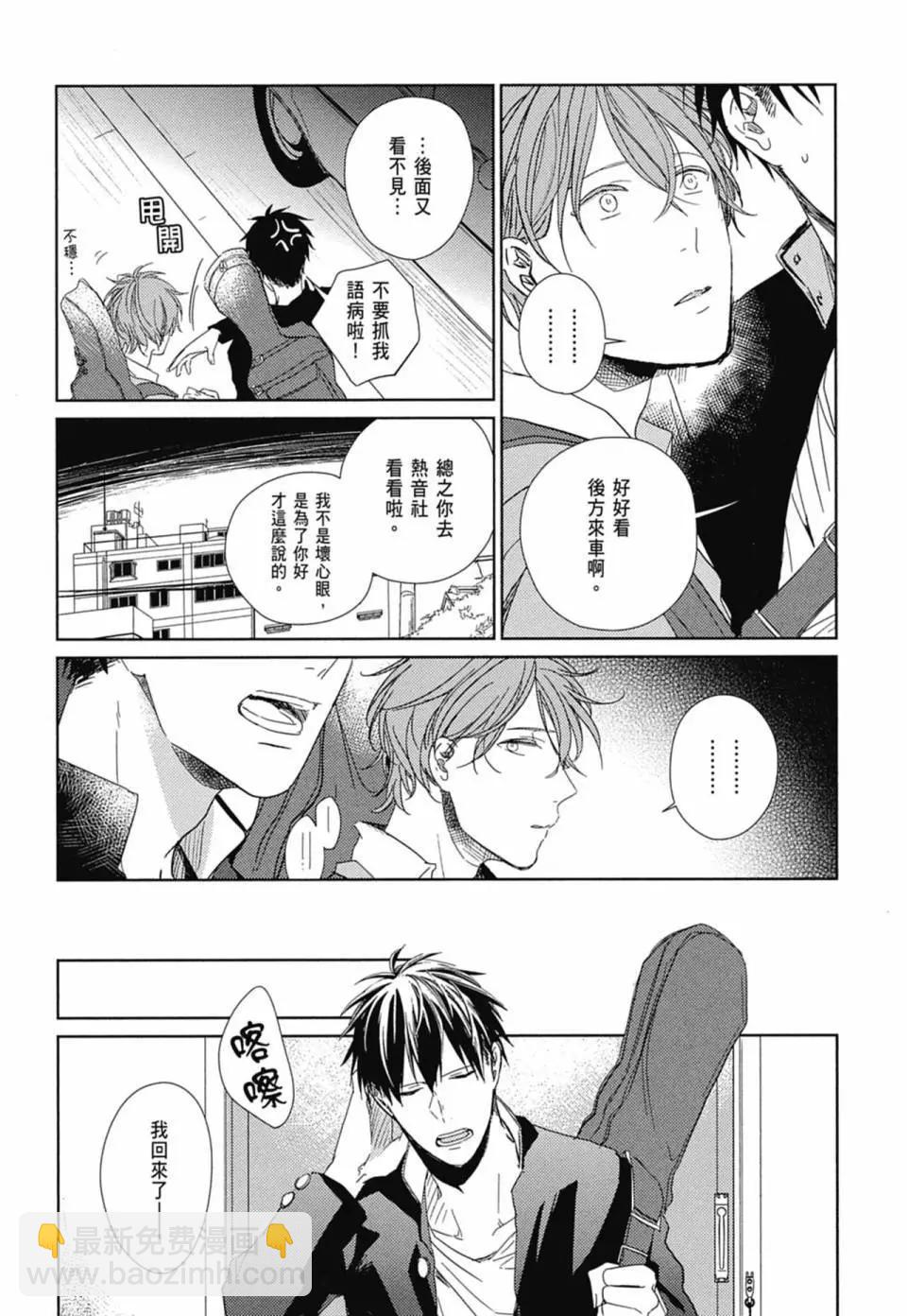 《吉缘 given》电子版01 第49页