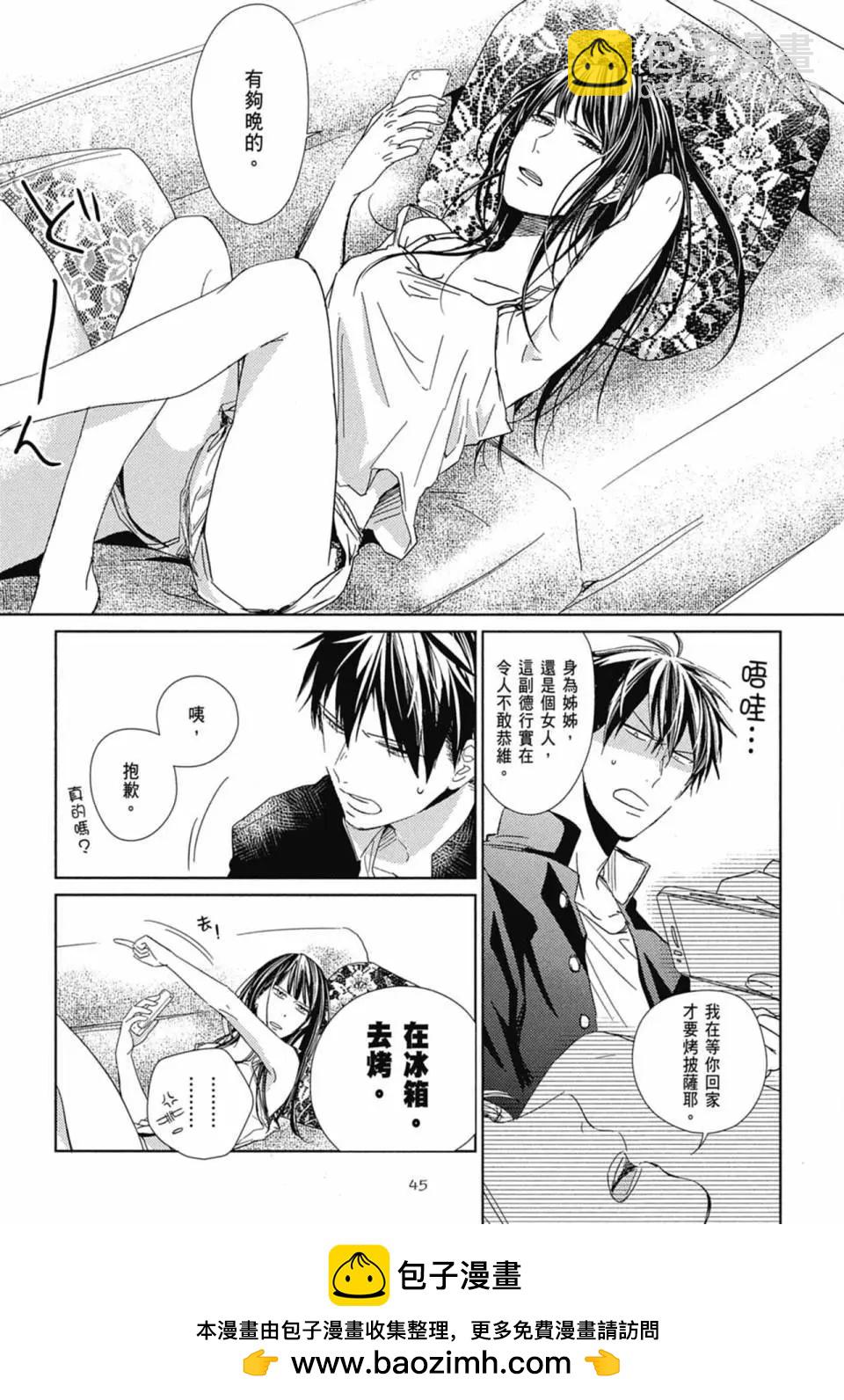 《吉缘 given》电子版01 第50页