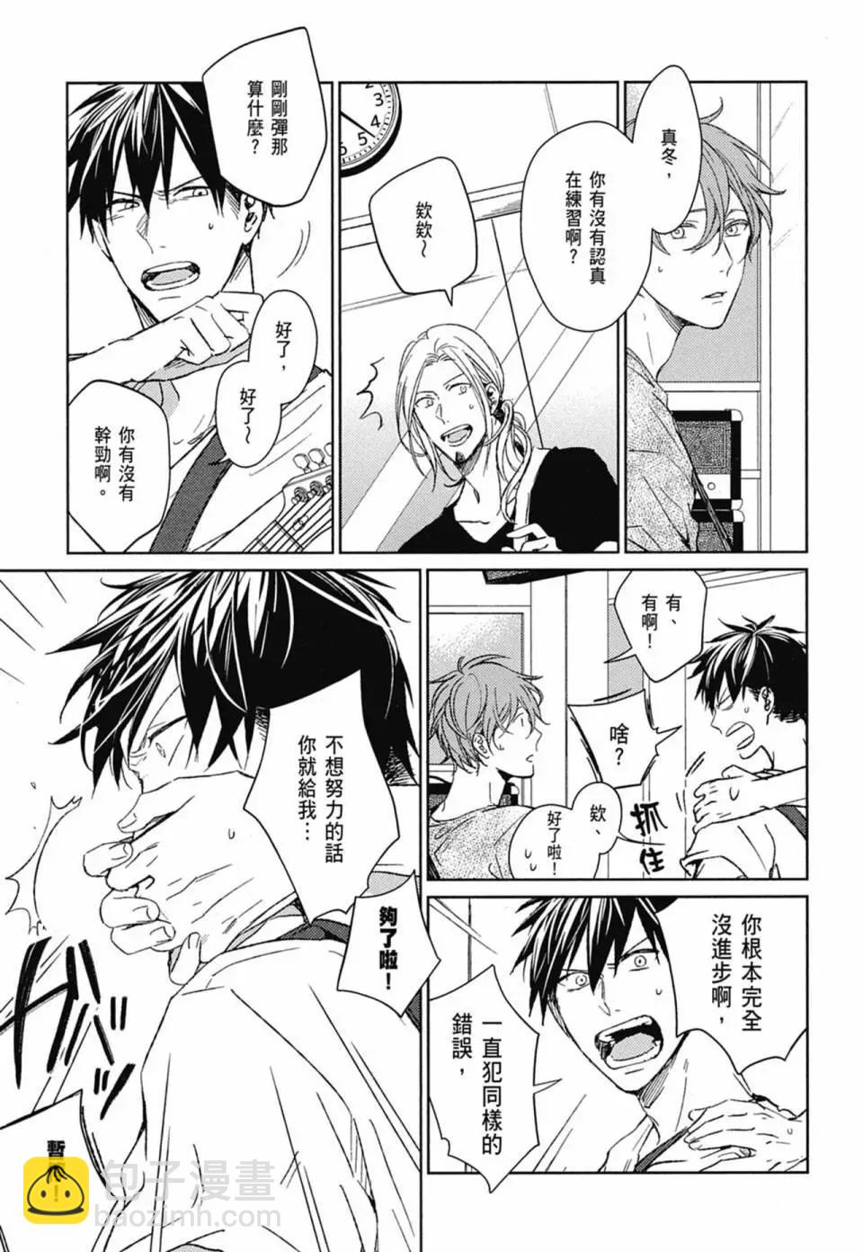 《吉缘 given》电子版02 第15页