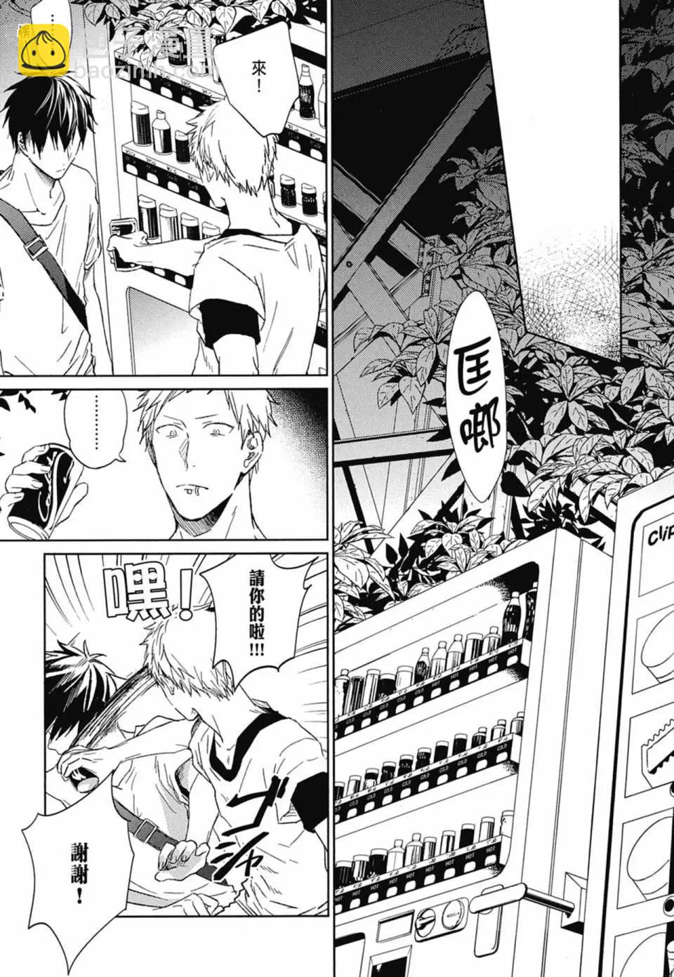 《吉缘 given》电子版02 第17页
