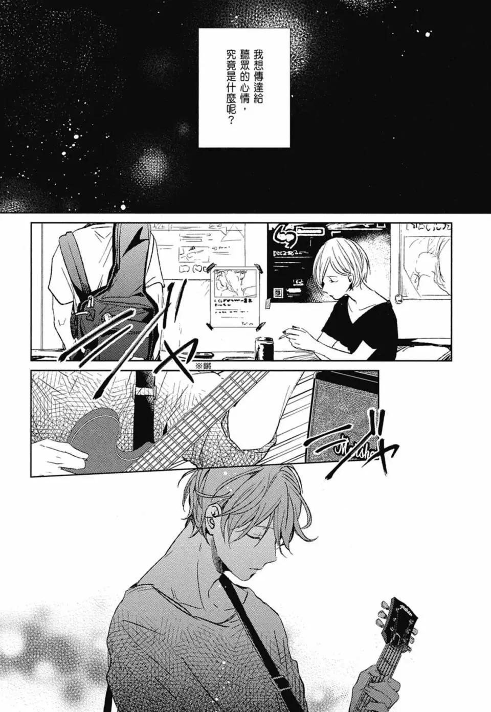 《吉缘 given》电子版02 第34页