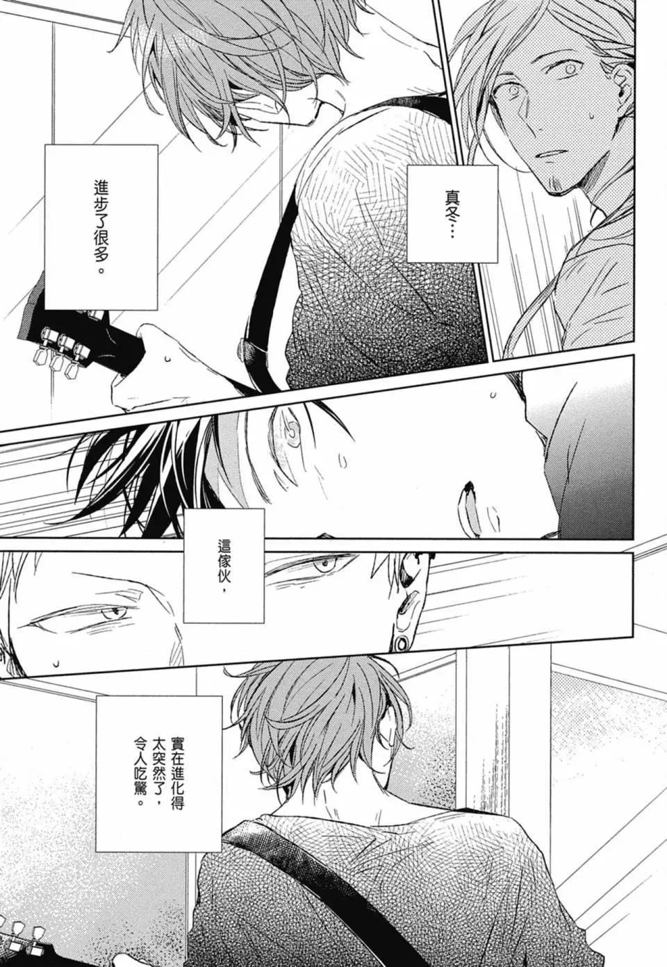 《吉缘 given》电子版02 第35页
