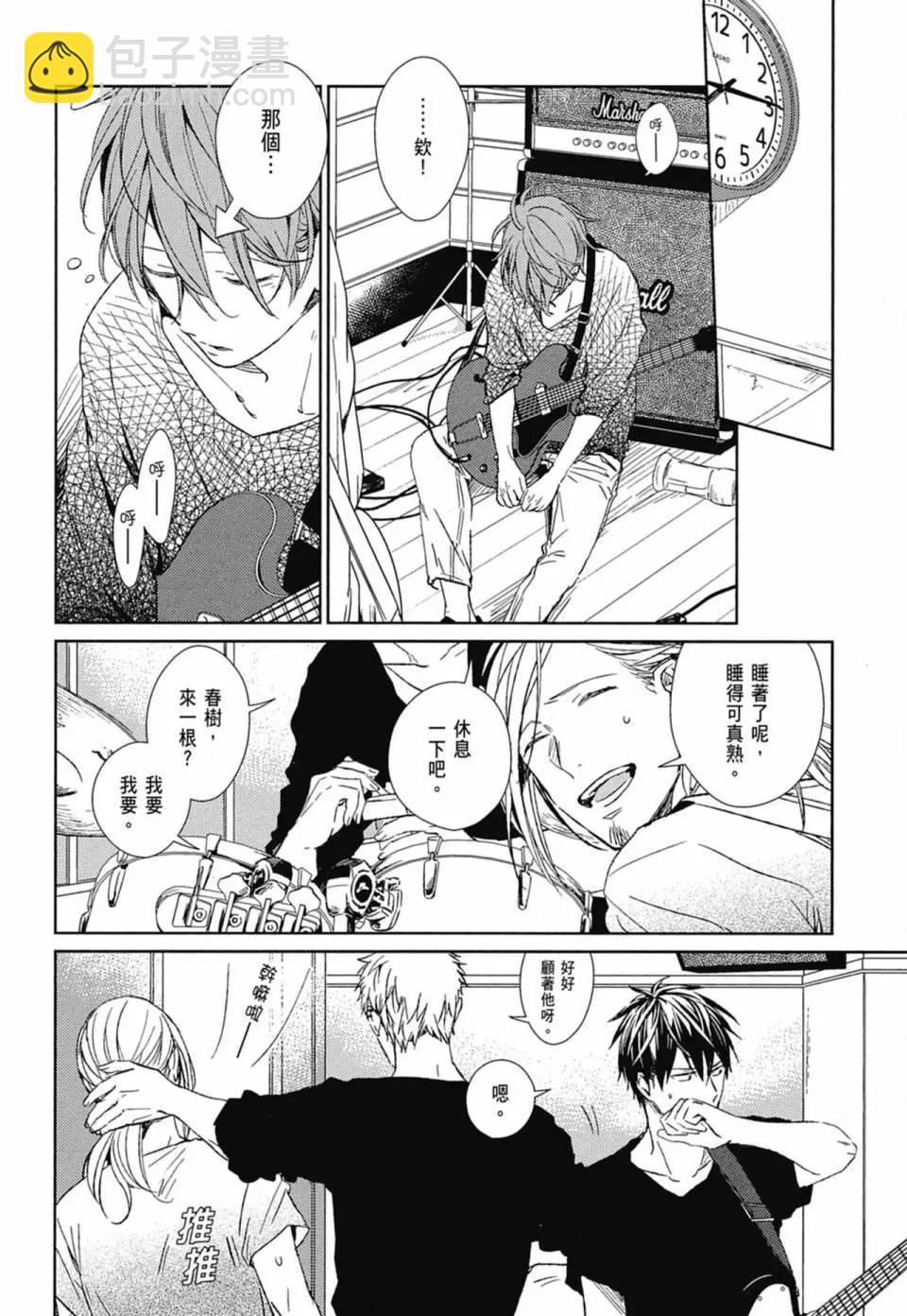 《吉缘 given》电子版02 第36页