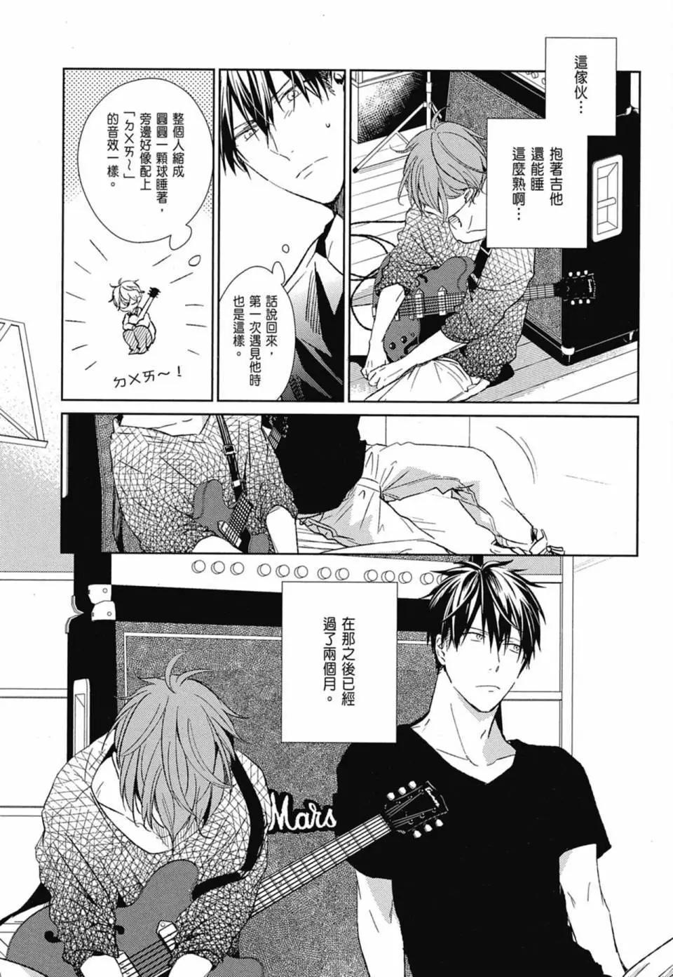 《吉缘 given》电子版02 第37页