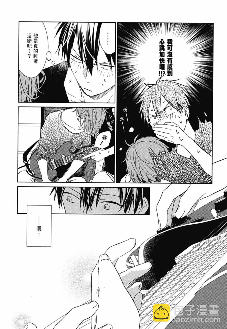《吉缘 given》电子版02 第39页