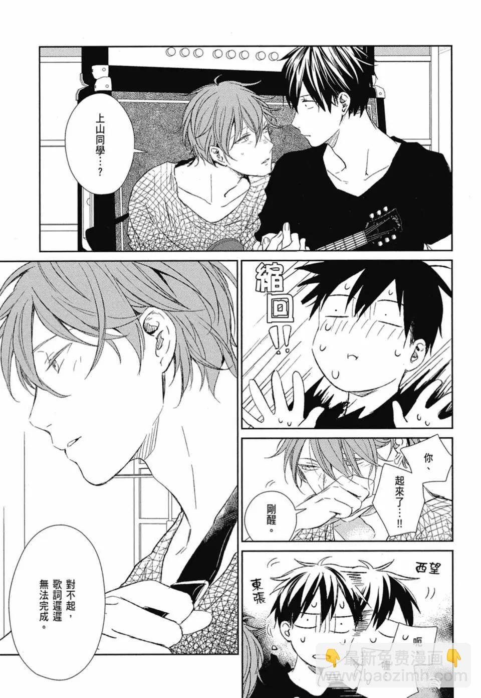 《吉缘 given》电子版02 第41页