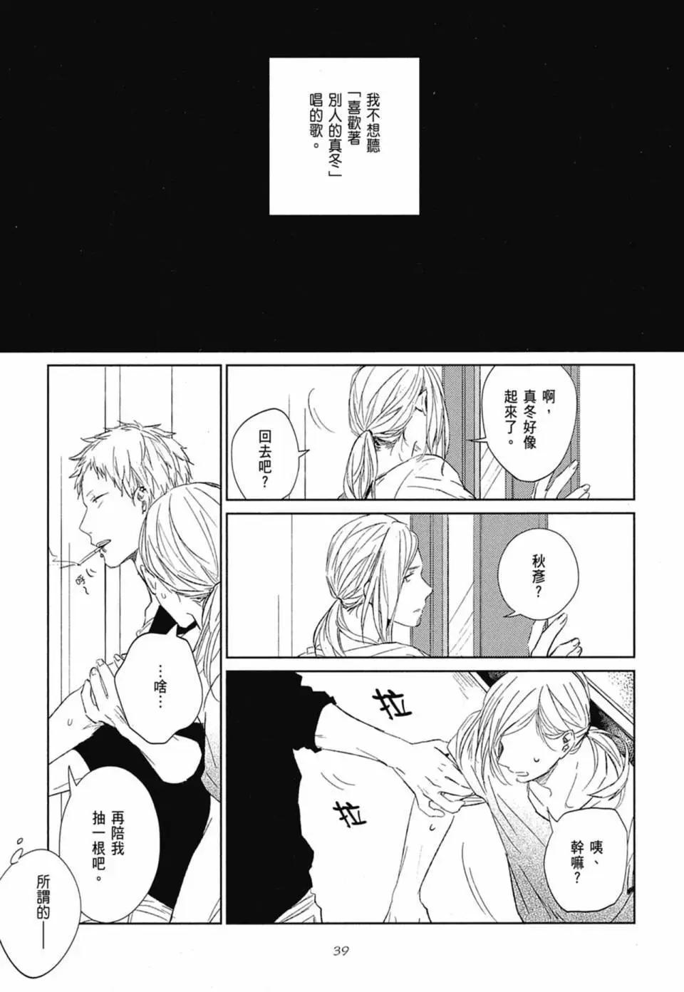 《吉缘 given》电子版02 第43页