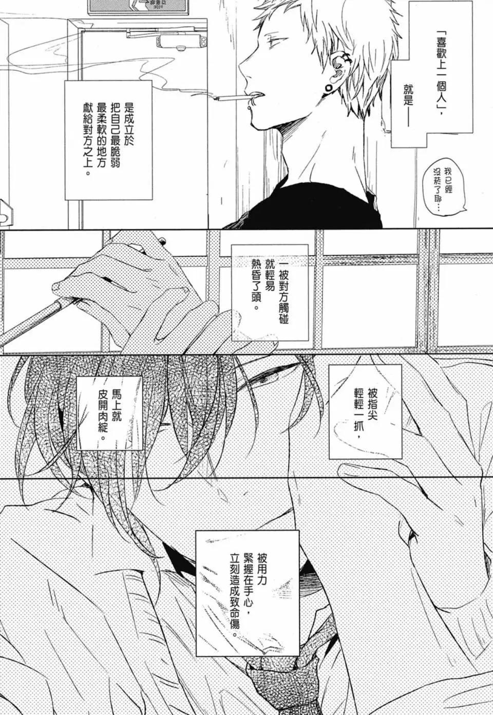 《吉缘 given》电子版02 第44页