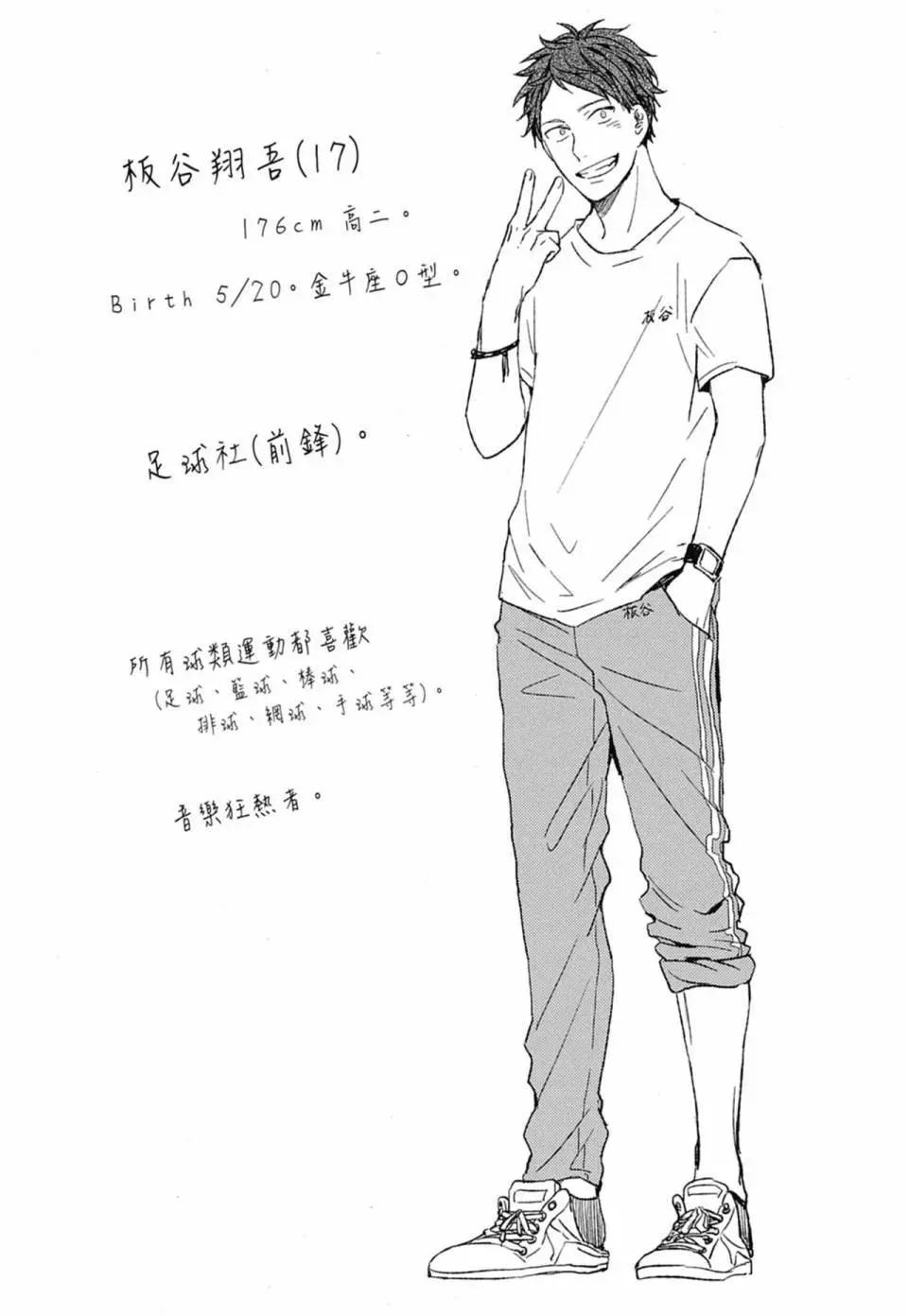 《吉缘 given》电子版02 第46页