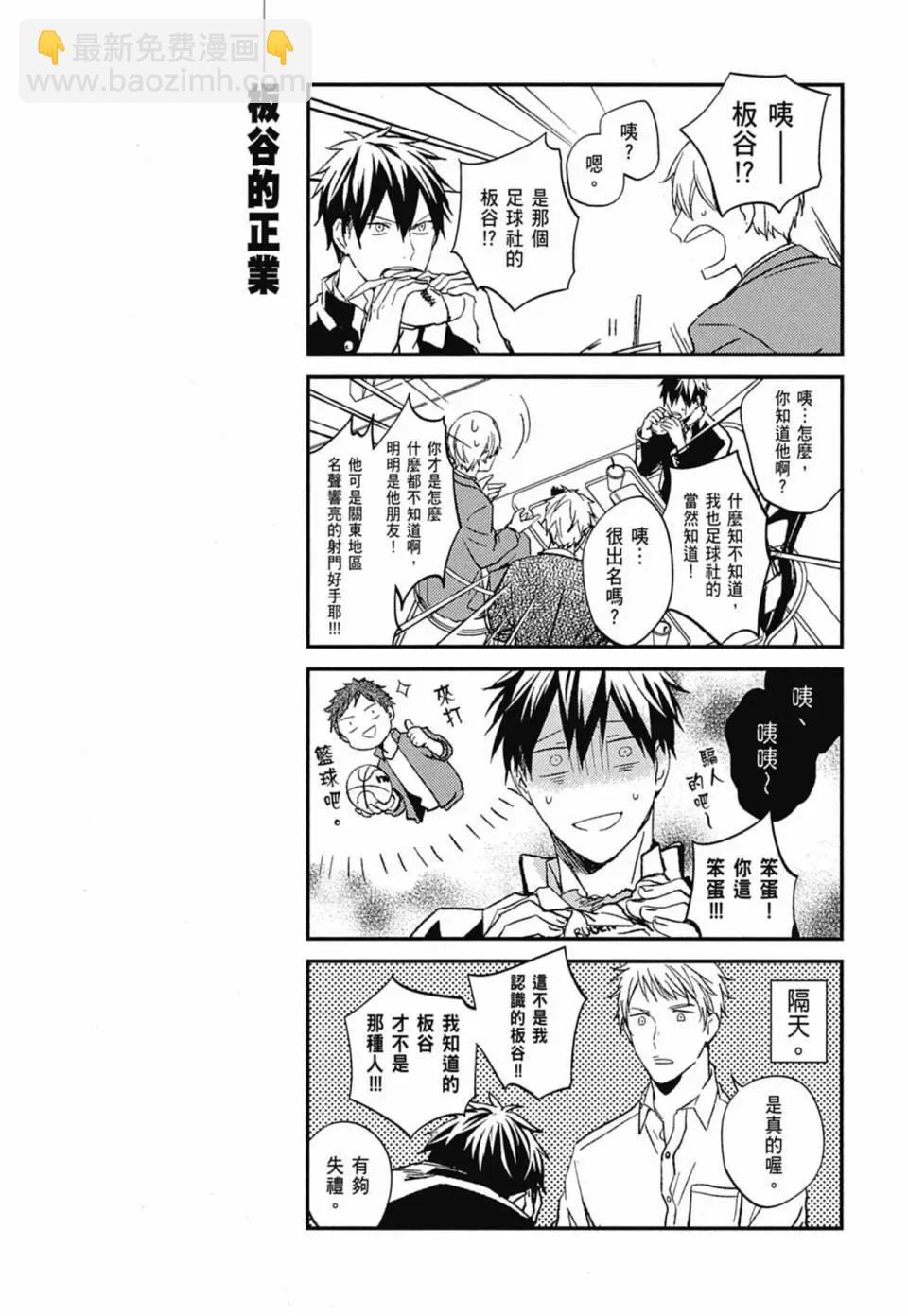 《吉缘 given》电子版02 第47页
