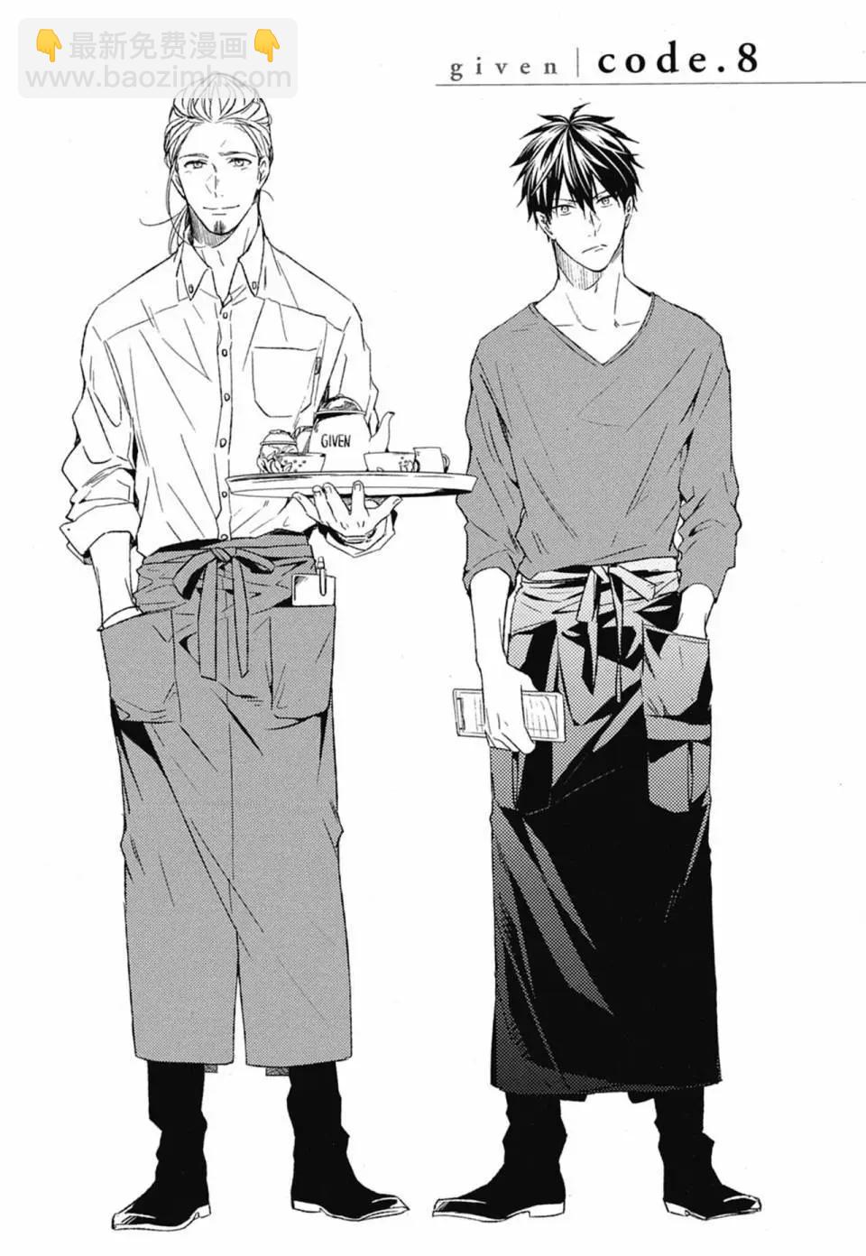 《吉缘 given》电子版02 第49页