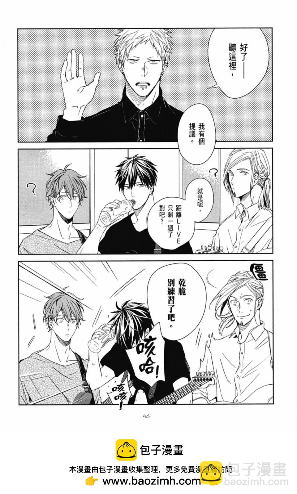 《吉缘 given》电子版02 第50页