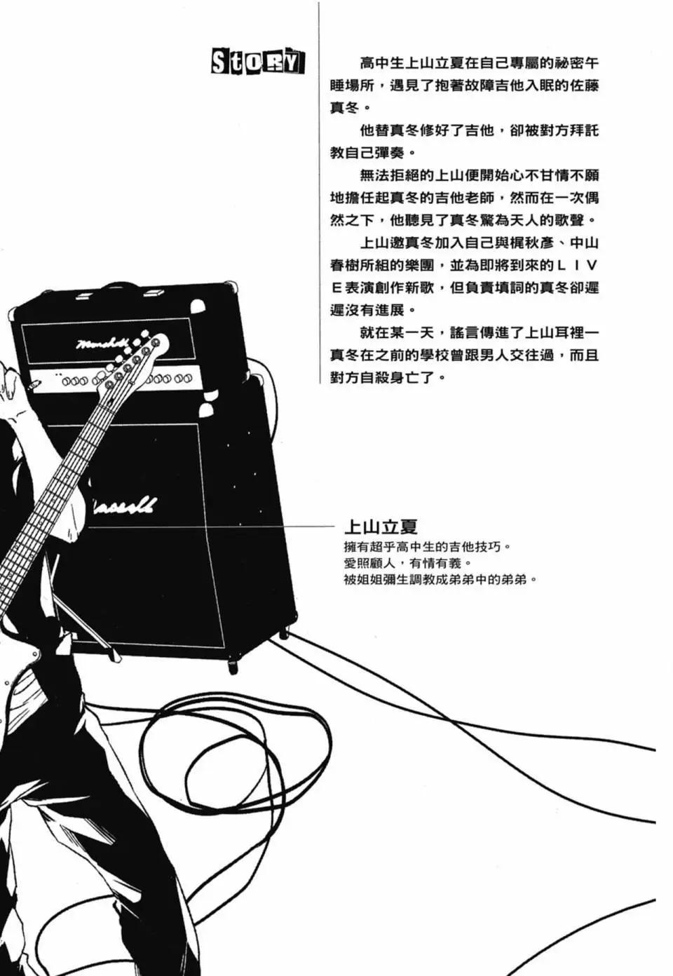 《吉缘 given》电子版02 第6页