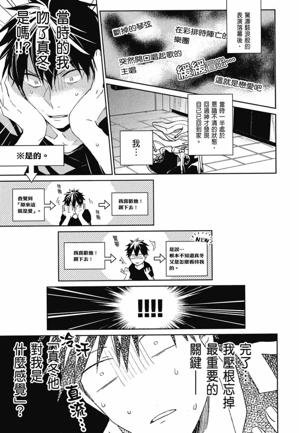 《吉缘 given》电子版03 第17页