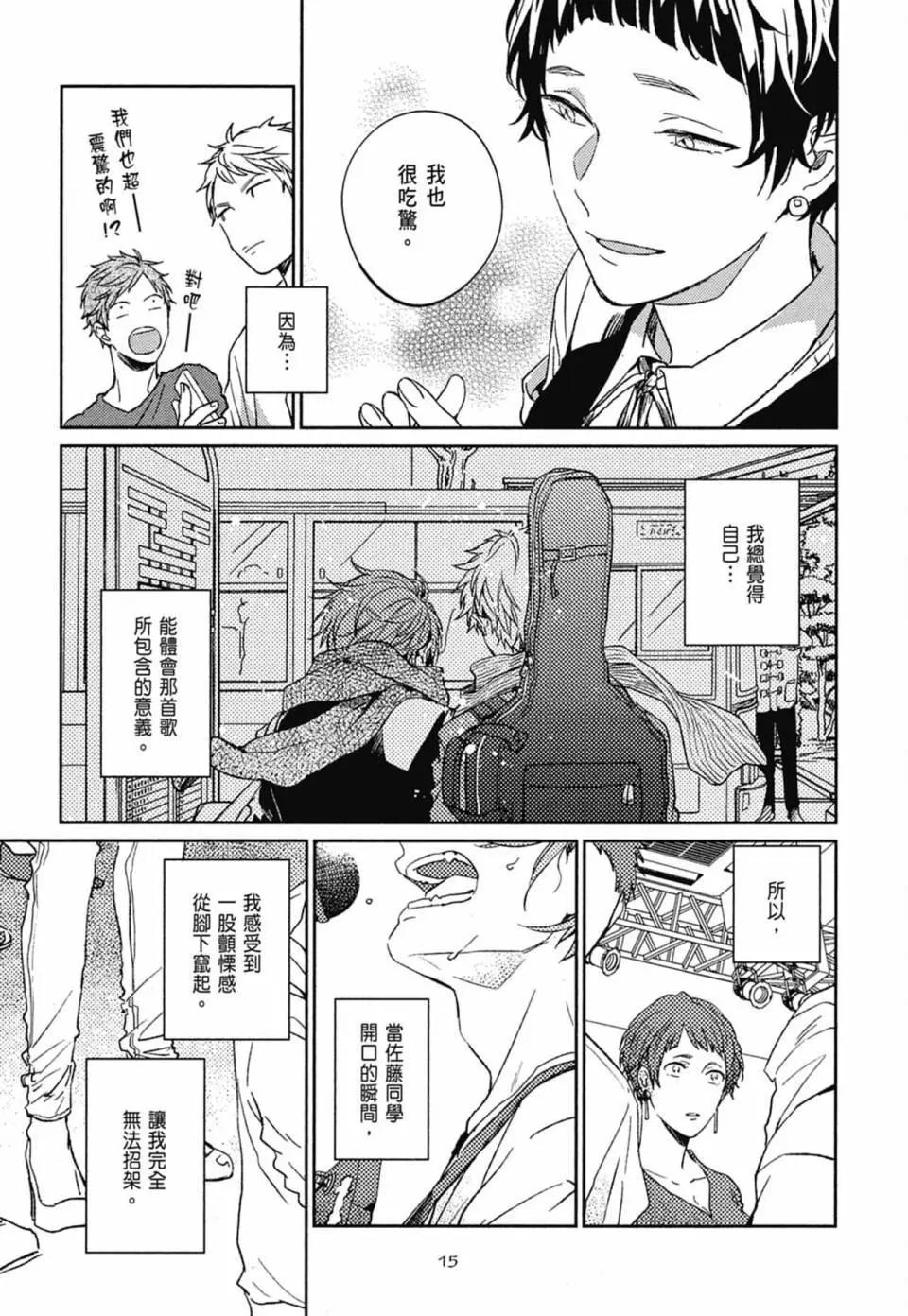 《吉缘 given》电子版03 第19页