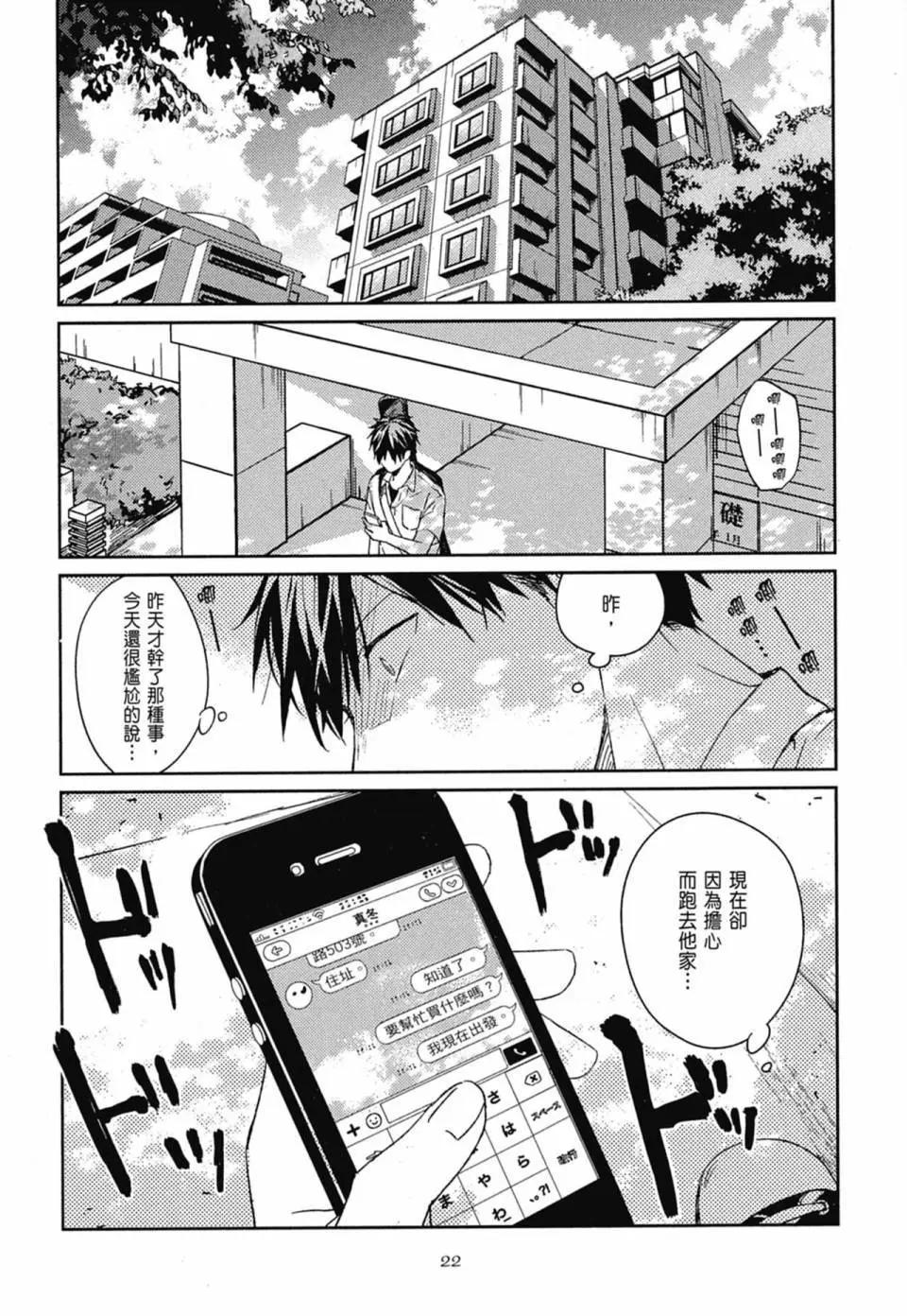 《吉缘 given》电子版03 第26页
