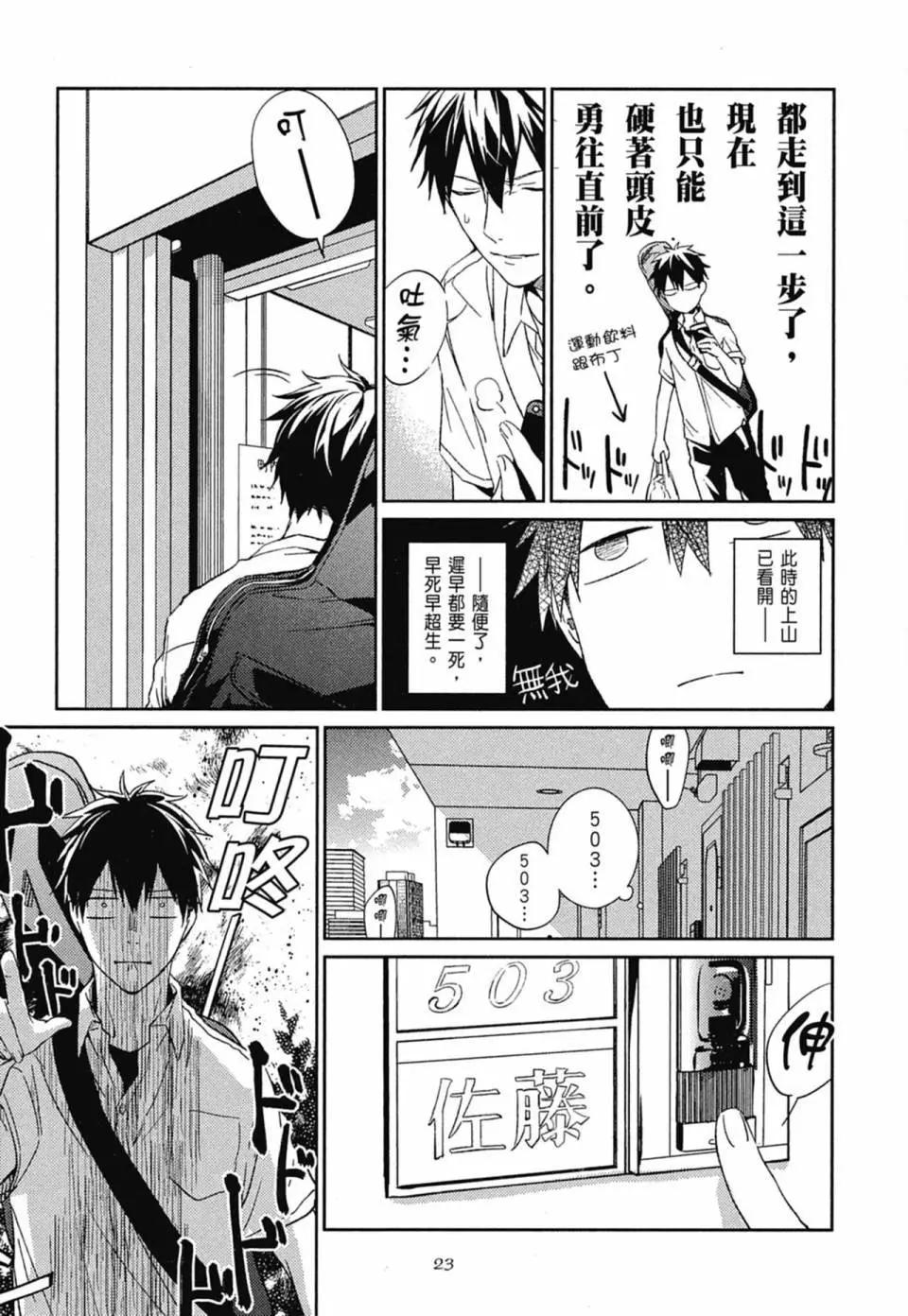 《吉缘 given》电子版03 第27页