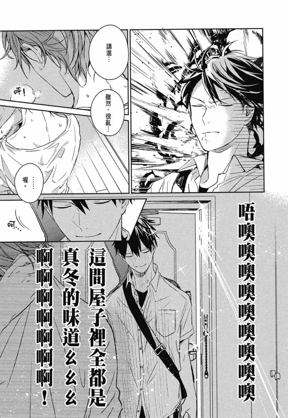 《吉缘 given》电子版03 第29页