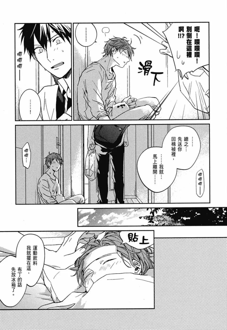 《吉缘 given》电子版03 第31页