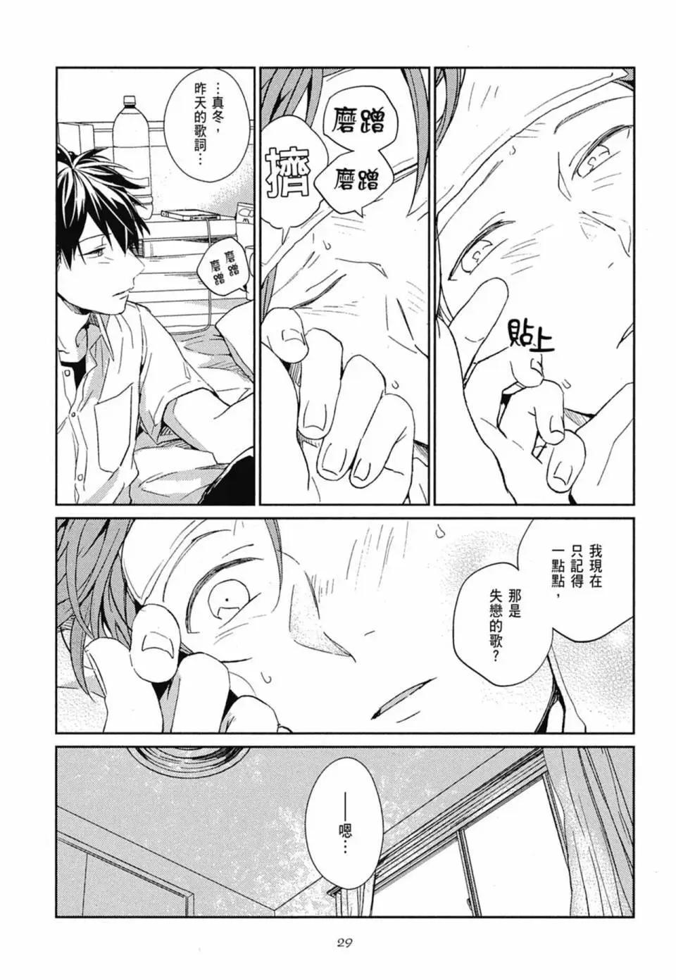 《吉缘 given》电子版03 第33页