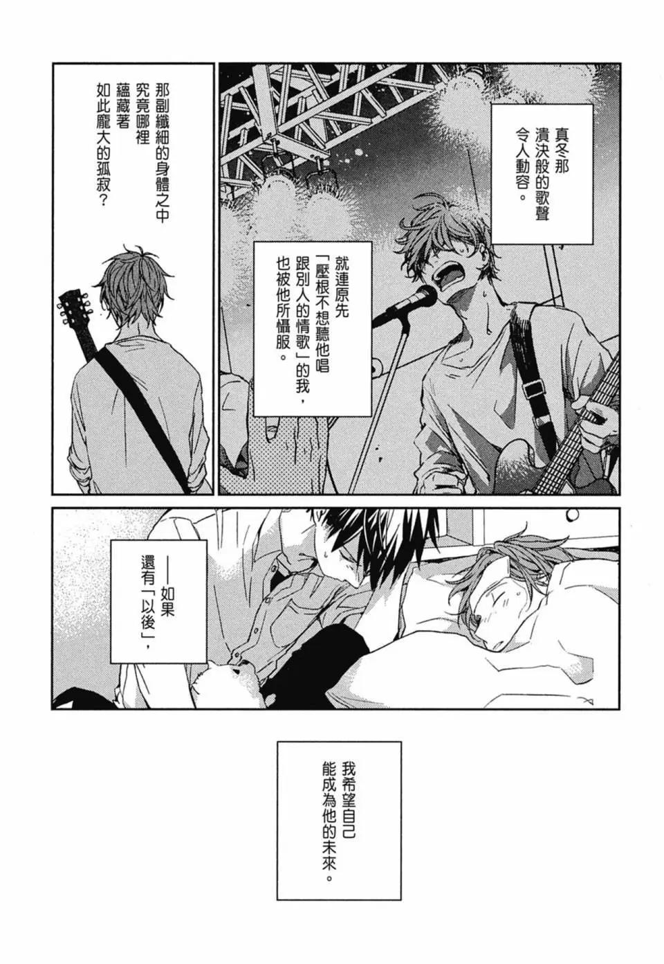 《吉缘 given》电子版03 第35页