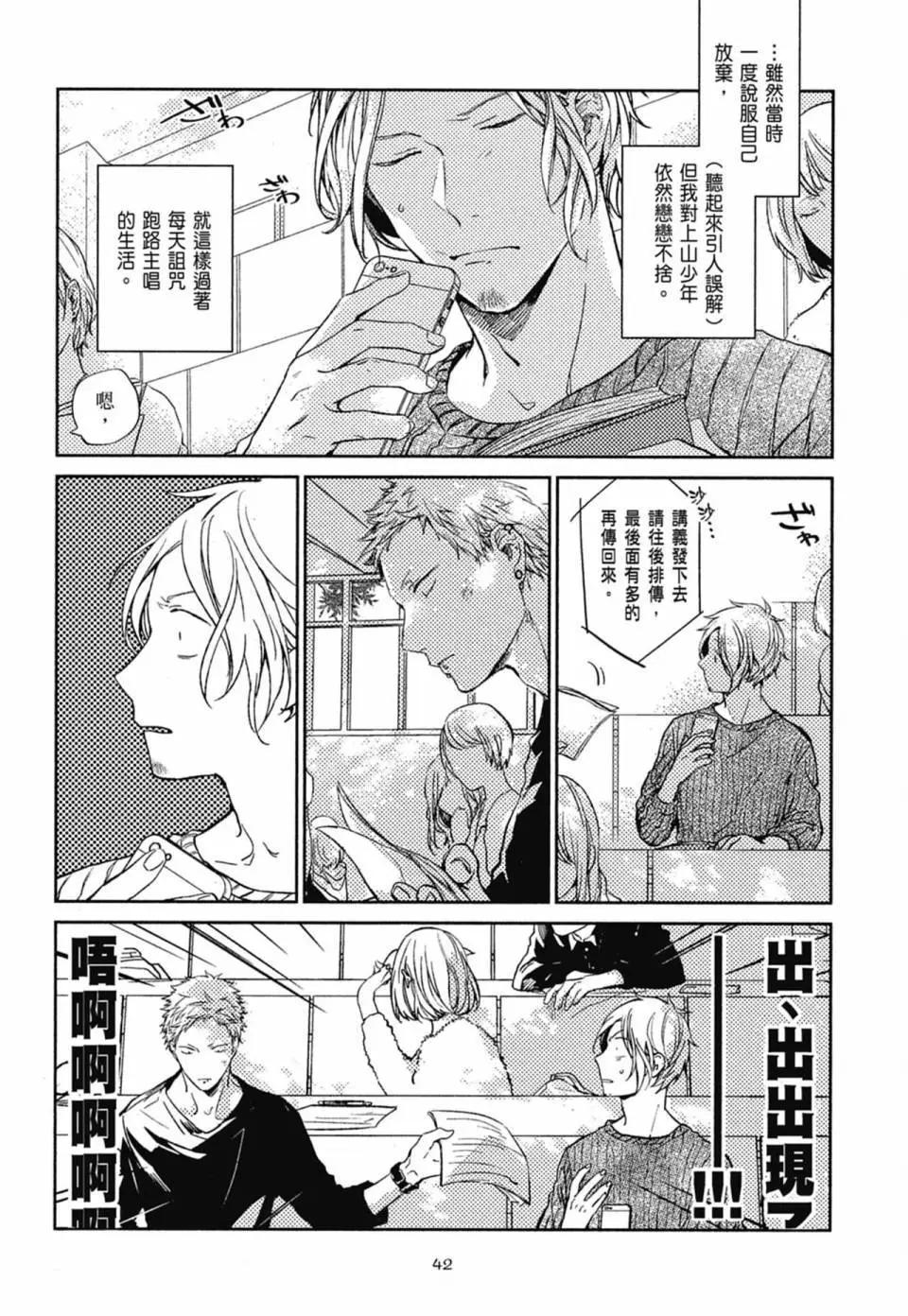 《吉缘 given》电子版03 第46页