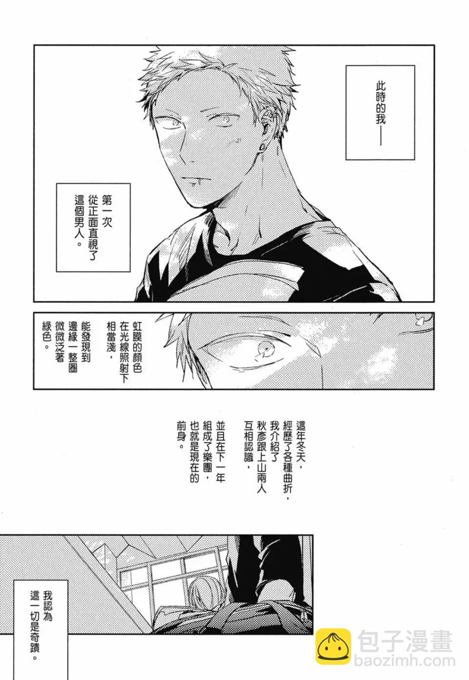 《吉缘 given》电子版03 第49页