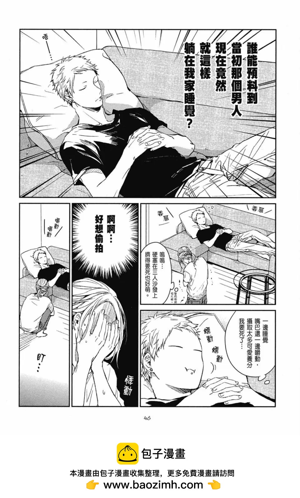 《吉缘 given》电子版03 第50页