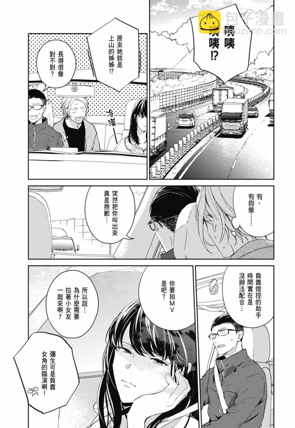 《吉缘 given》电子版06 第11页