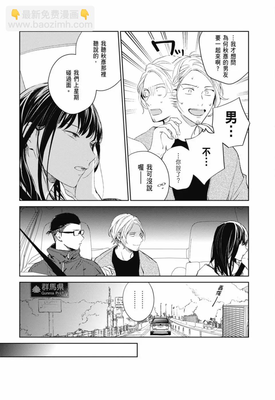 《吉缘 given》电子版06 第12页