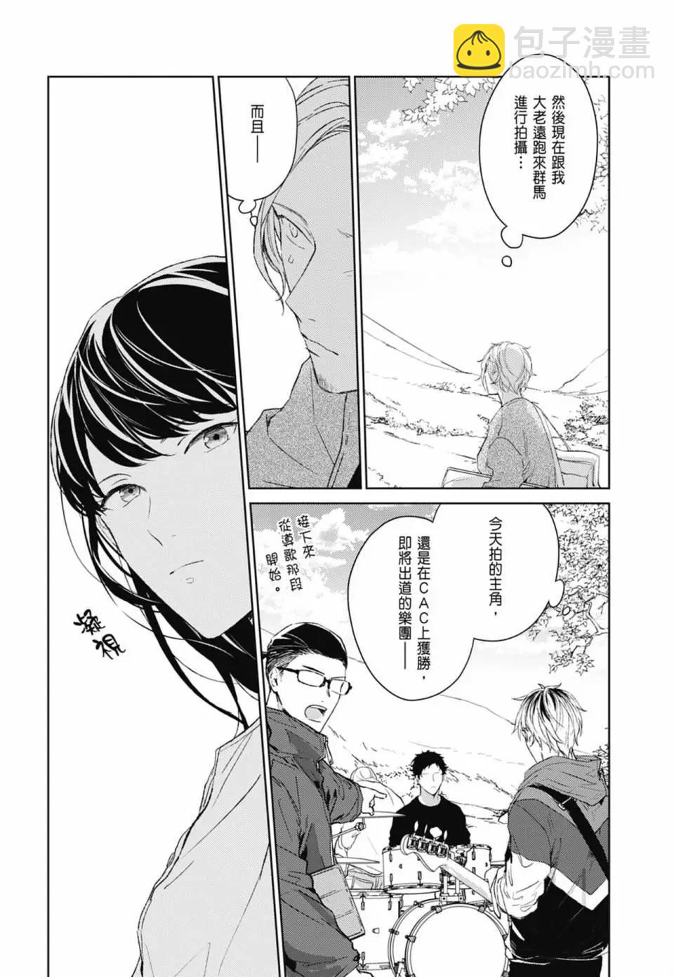 《吉缘 given》电子版06 第14页