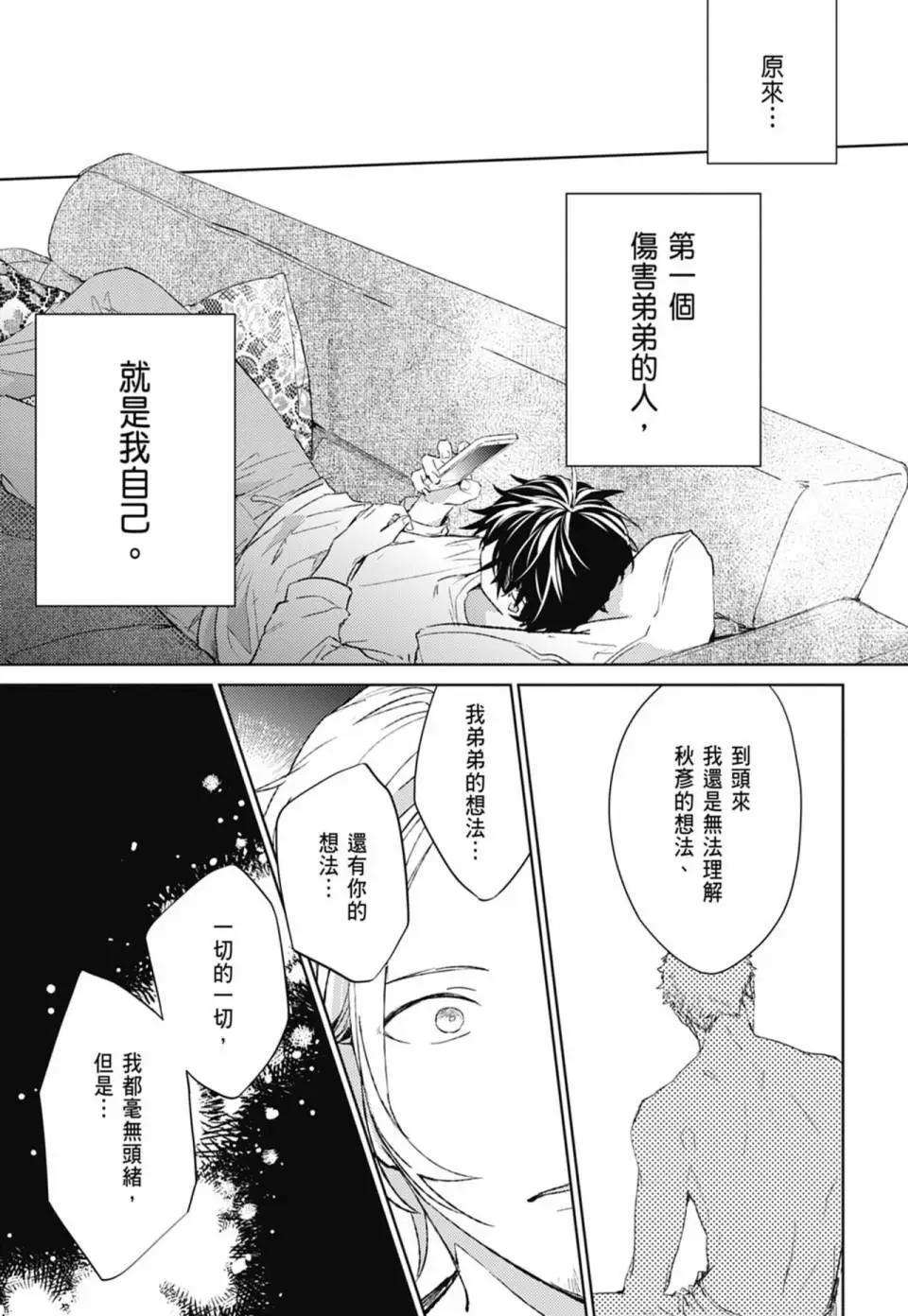 《吉缘 given》电子版06 第21页