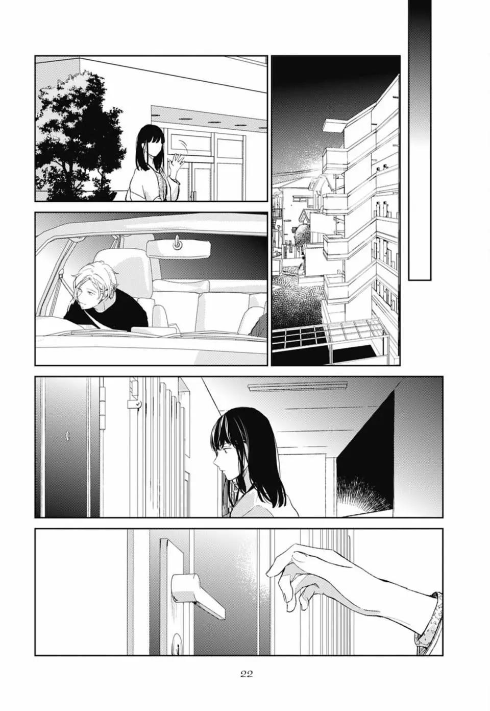 《吉缘 given》电子版06 第26页