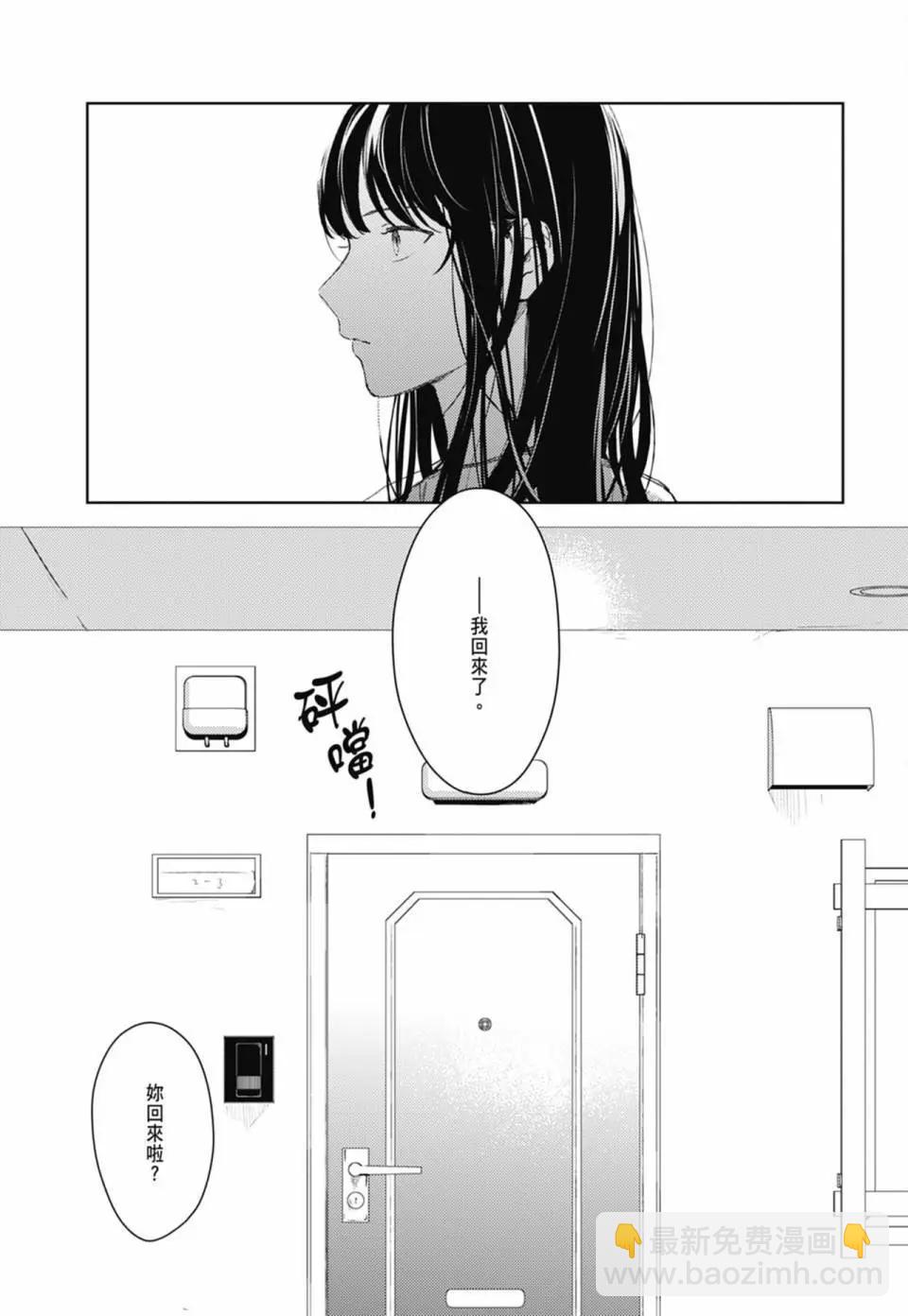 《吉缘 given》电子版06 第27页