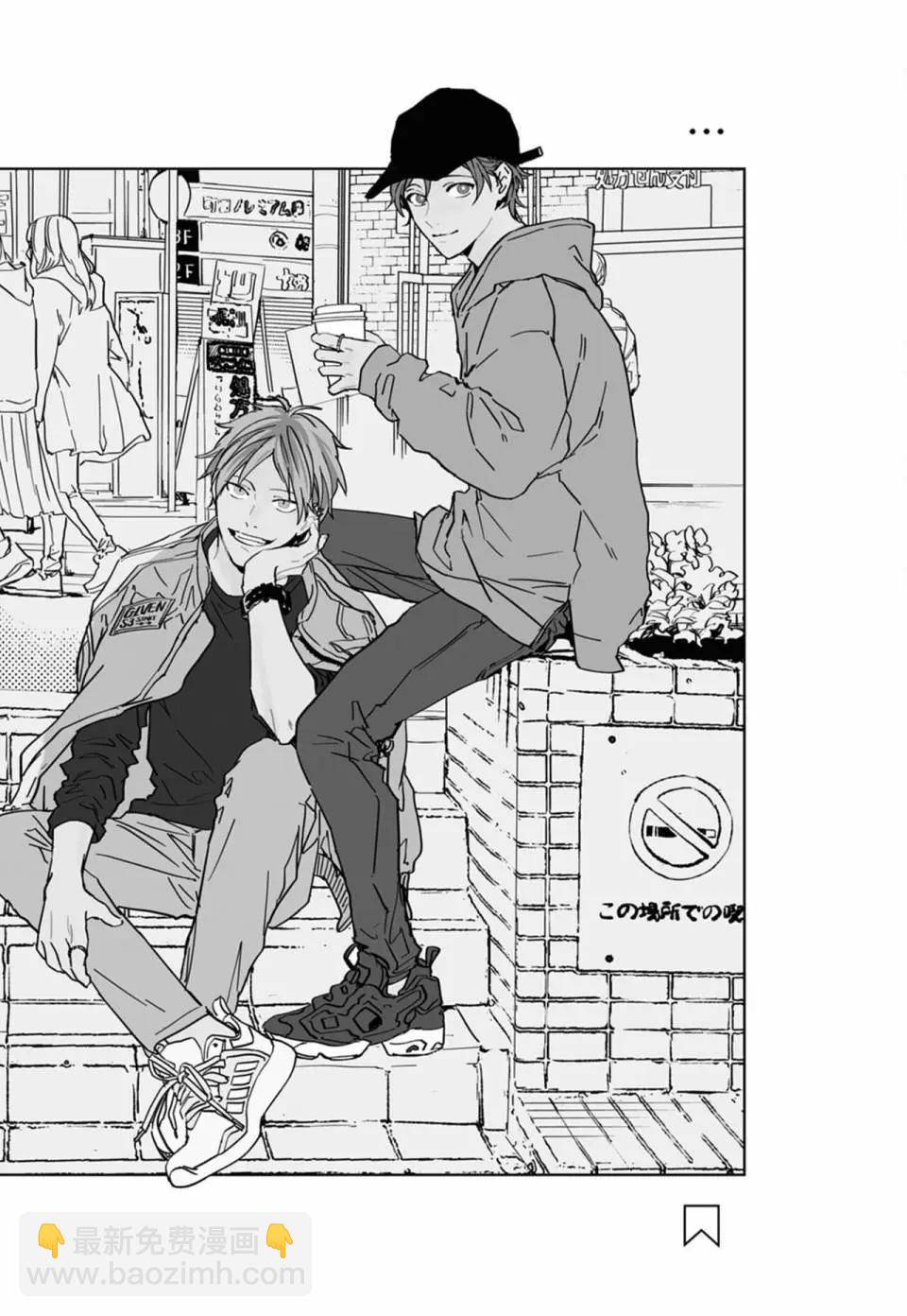 《吉缘 given》电子版06 第32页
