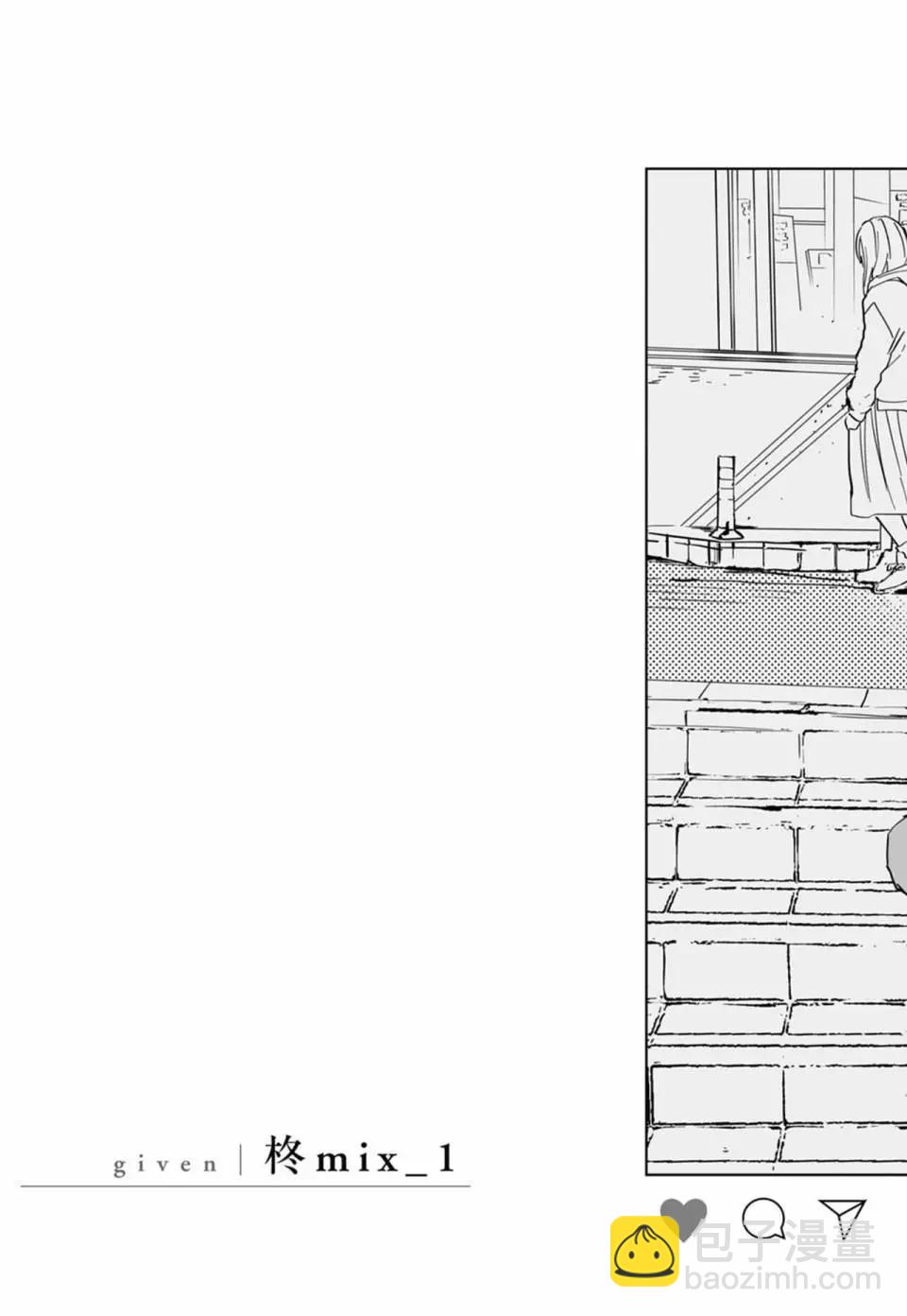 《吉缘 given》电子版06 第33页