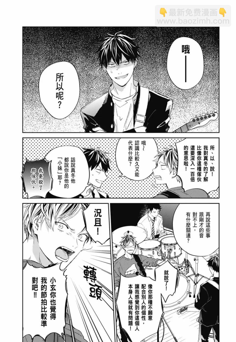 《吉缘 given》电子版06 第35页