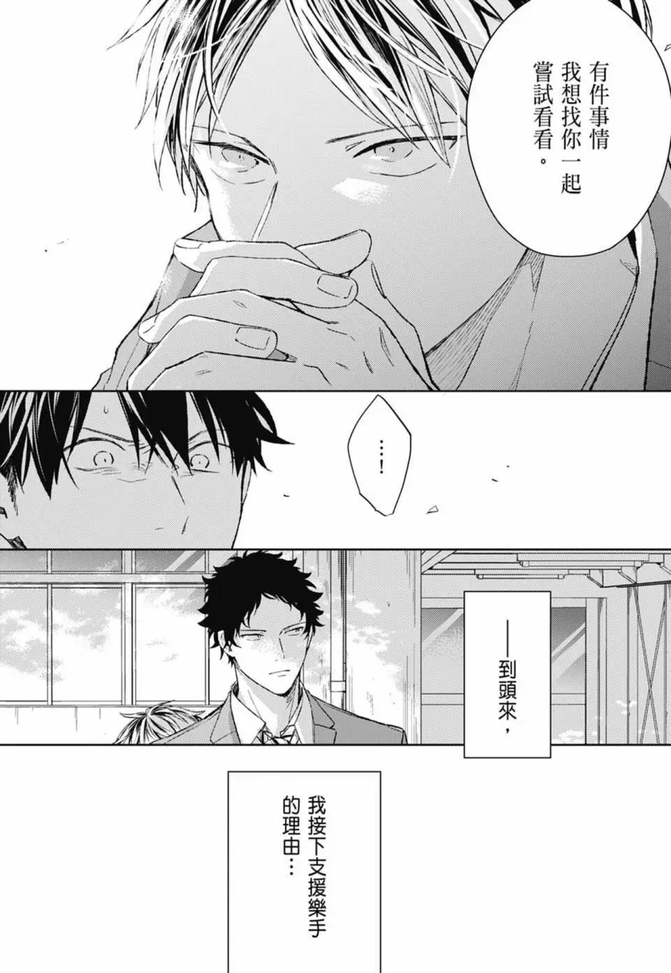 《吉缘 given》电子版06 第43页