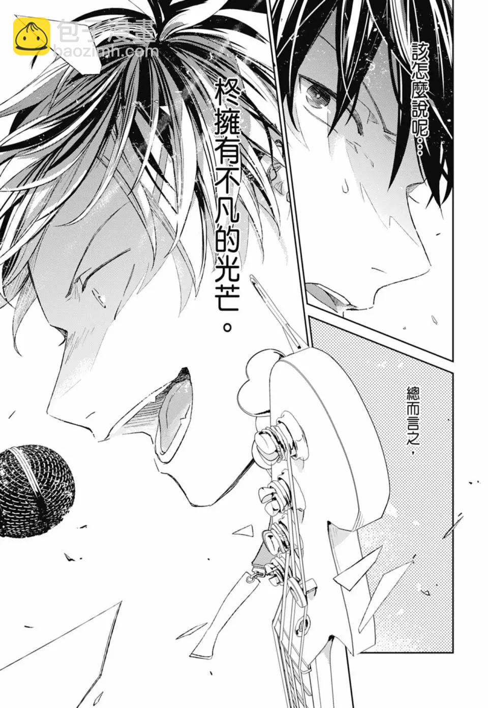 《吉缘 given》电子版06 第45页