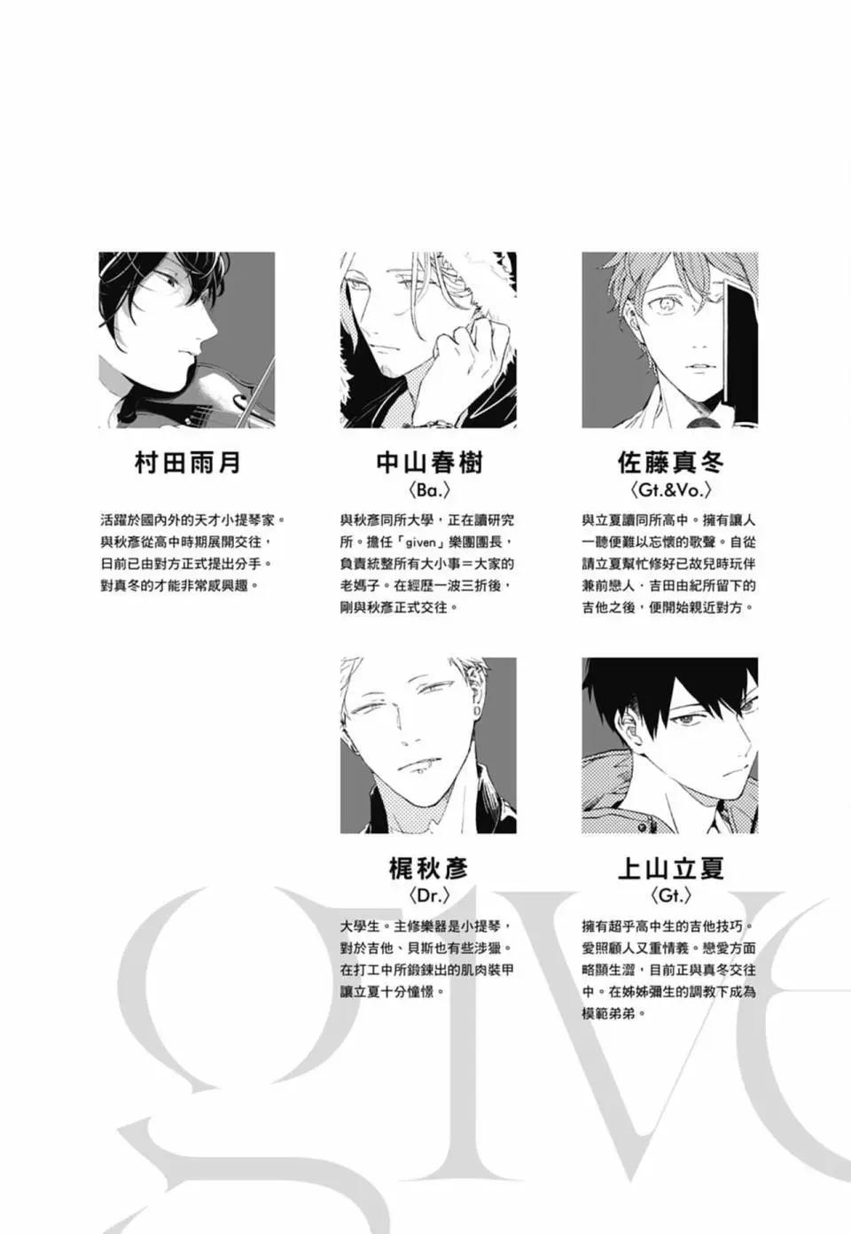 《吉缘 given》电子版06 第6页
