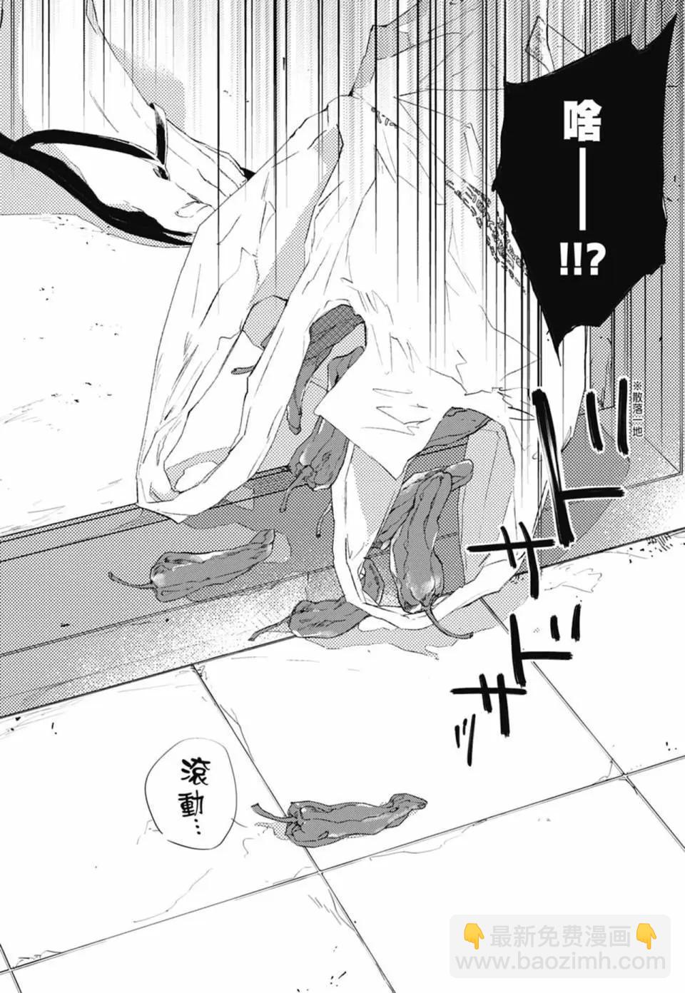 《吉缘 given》电子版05 第11页