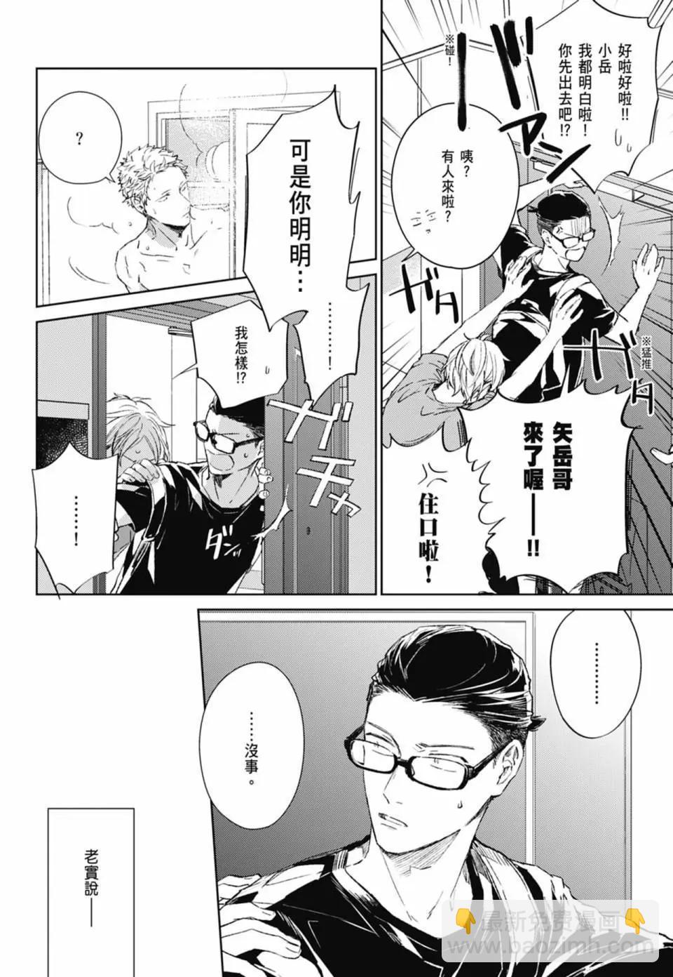 《吉缘 given》电子版05 第14页