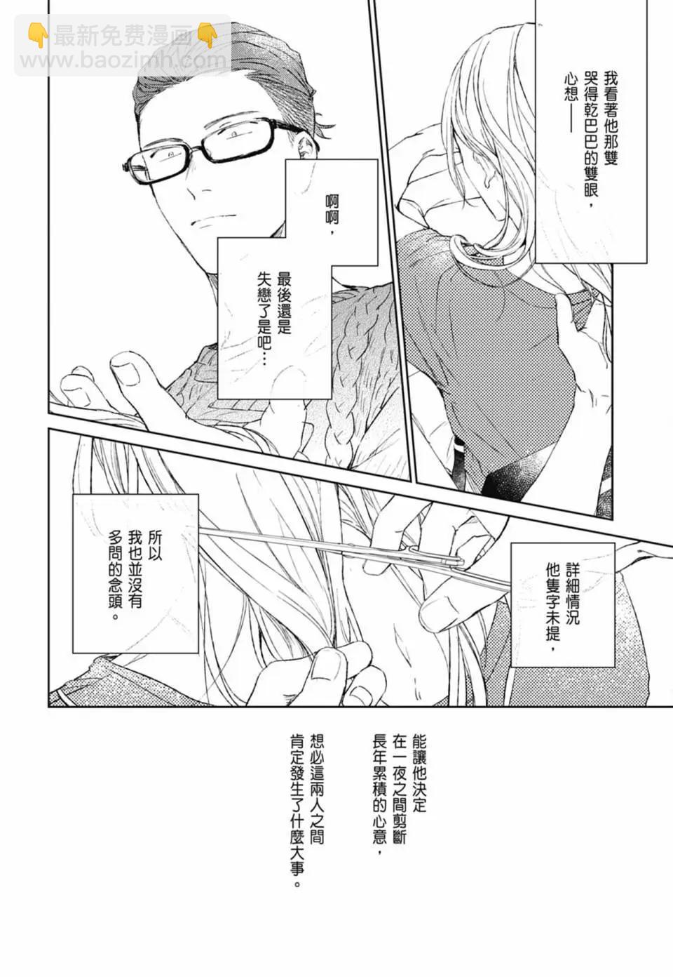 《吉缘 given》电子版05 第16页