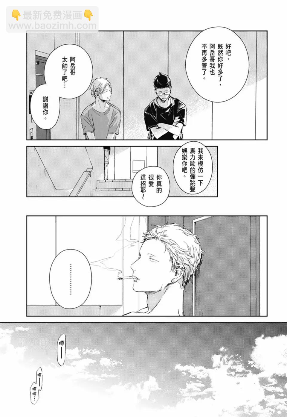 《吉缘 given》电子版05 第19页