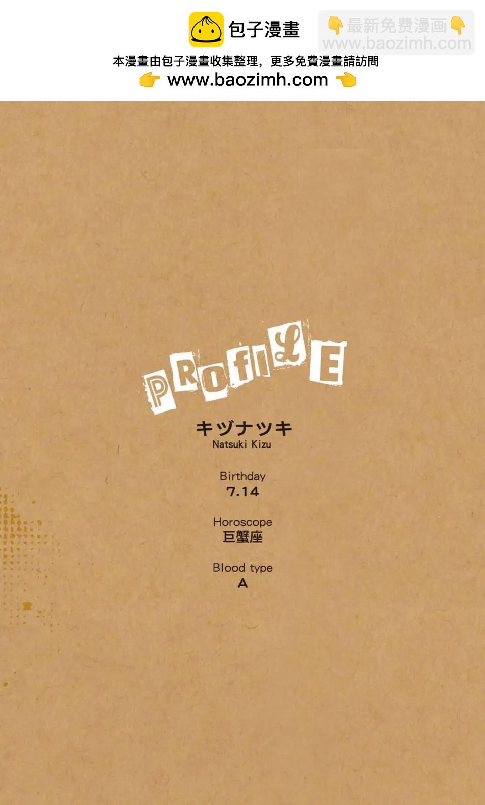 《吉缘 given》电子版05 第2页