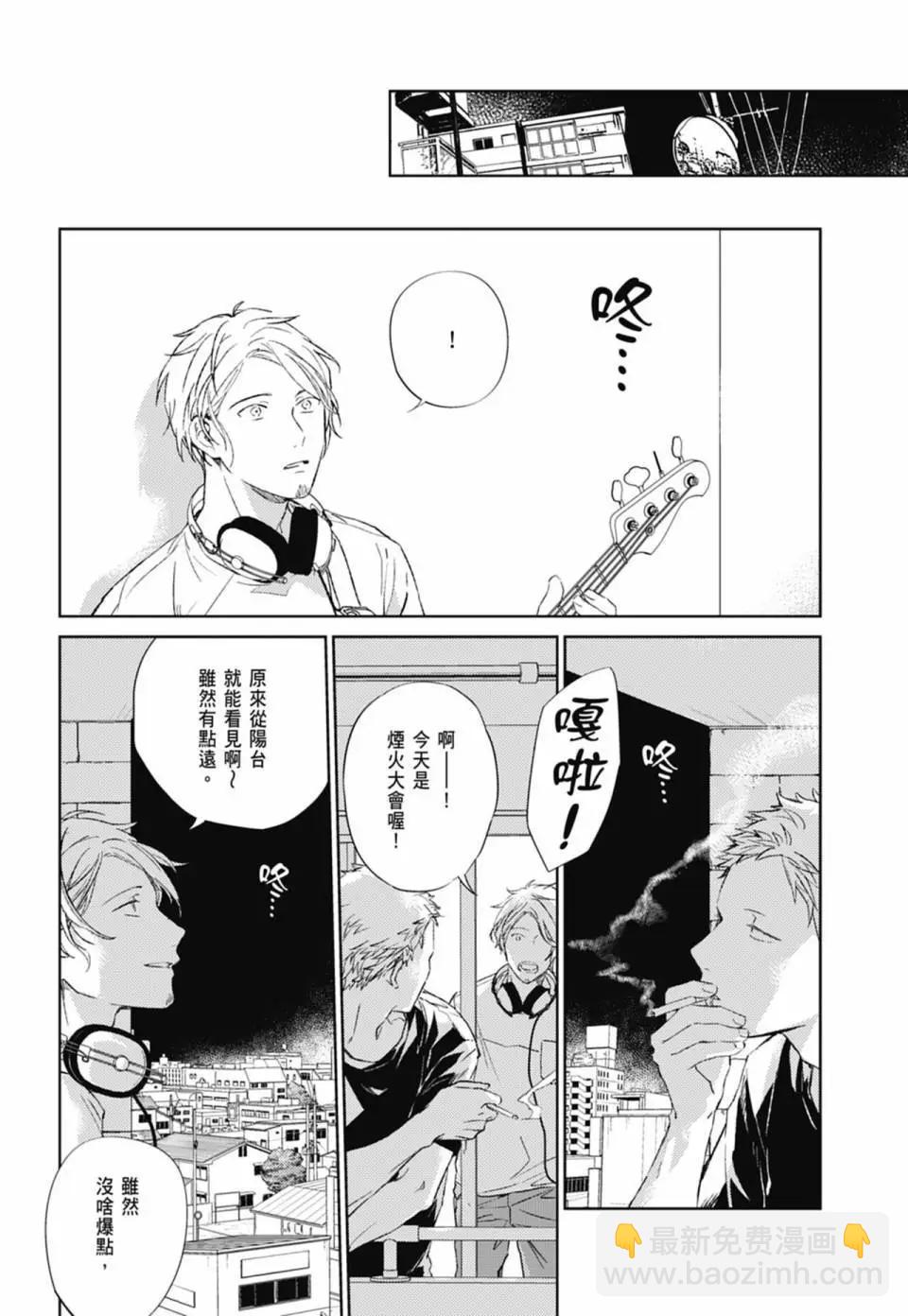 《吉缘 given》电子版05 第30页