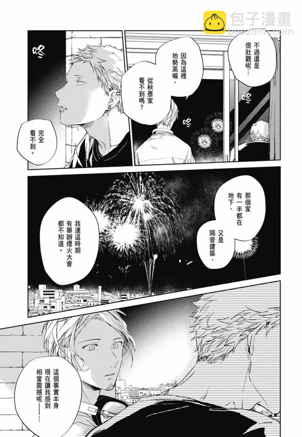 《吉缘 given》电子版05 第31页